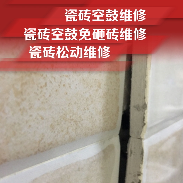 丹阳瓷砖空鼓维修公司分享瓷砖胶薄贴法的具体操作步骤