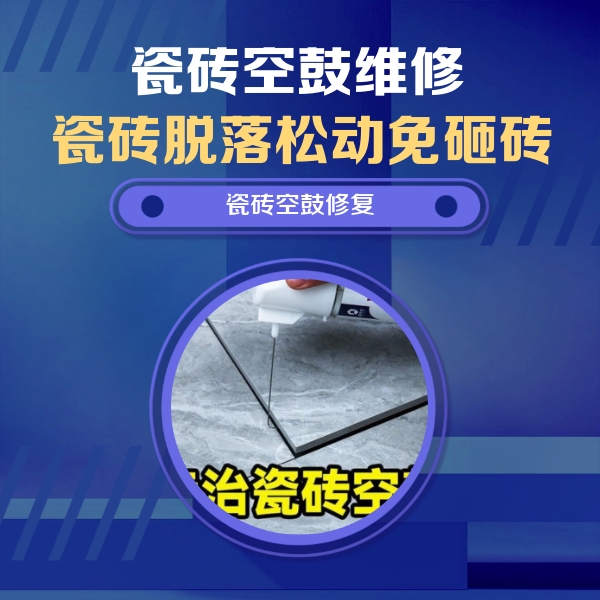 丹阳瓷砖空鼓维修公司分享卫生间瓷砖翘边维修的方法
